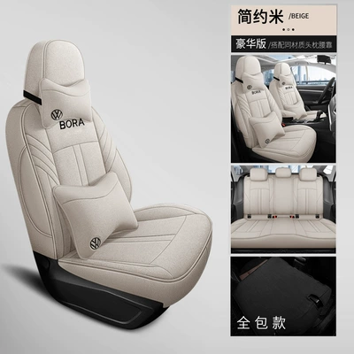Coverage Car Seat Cushion, Modelə uyğun (Original) oturacaq örtükləri - linen-all-inclusive-simple-rice-five-seat-deluxe-edition-bora