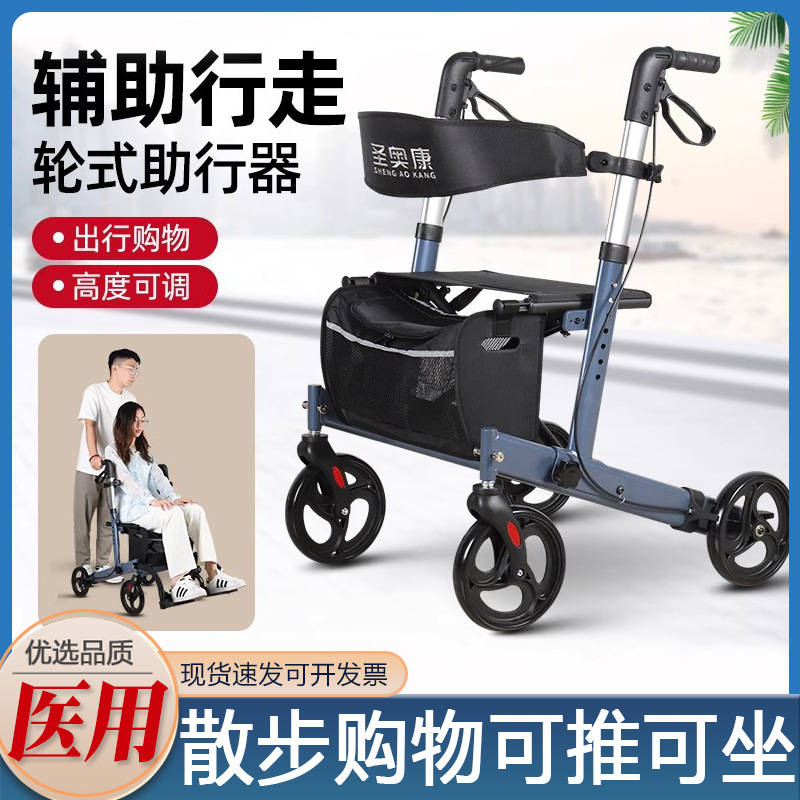 老人行走助行器电动轮椅可推可坐折叠行走辅助器老年人手推代步车