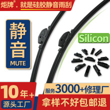 静音东南亚多功能雨刮器无骨汽车雨刷器片批发通用U型雨刮条定制