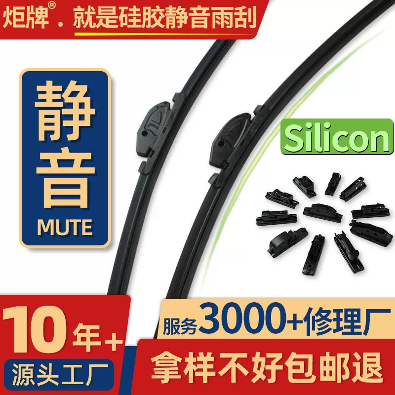 静音东南亚多功能雨刮器无骨汽车雨刷器片批发通用U型雨刮条定制