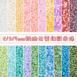 跨境2/3/4mm奶油云雾幻彩米珠散珠diy材料 手工制作串珠手链饰品
