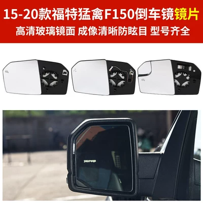Suitable for 15-20 Models of Ford — Rear mirror/rearview mirror assembly