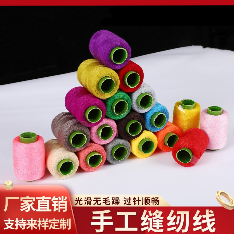厂家批发彩色小卷手缝线手工衣服线白黑色超市缝纫线缝补专用现货