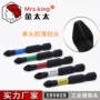 强磁电动防滑十字螺丝刀