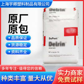 POM塑料杜邦100P超高韧性pom耐磨聚甲醛高刚性汽车部件