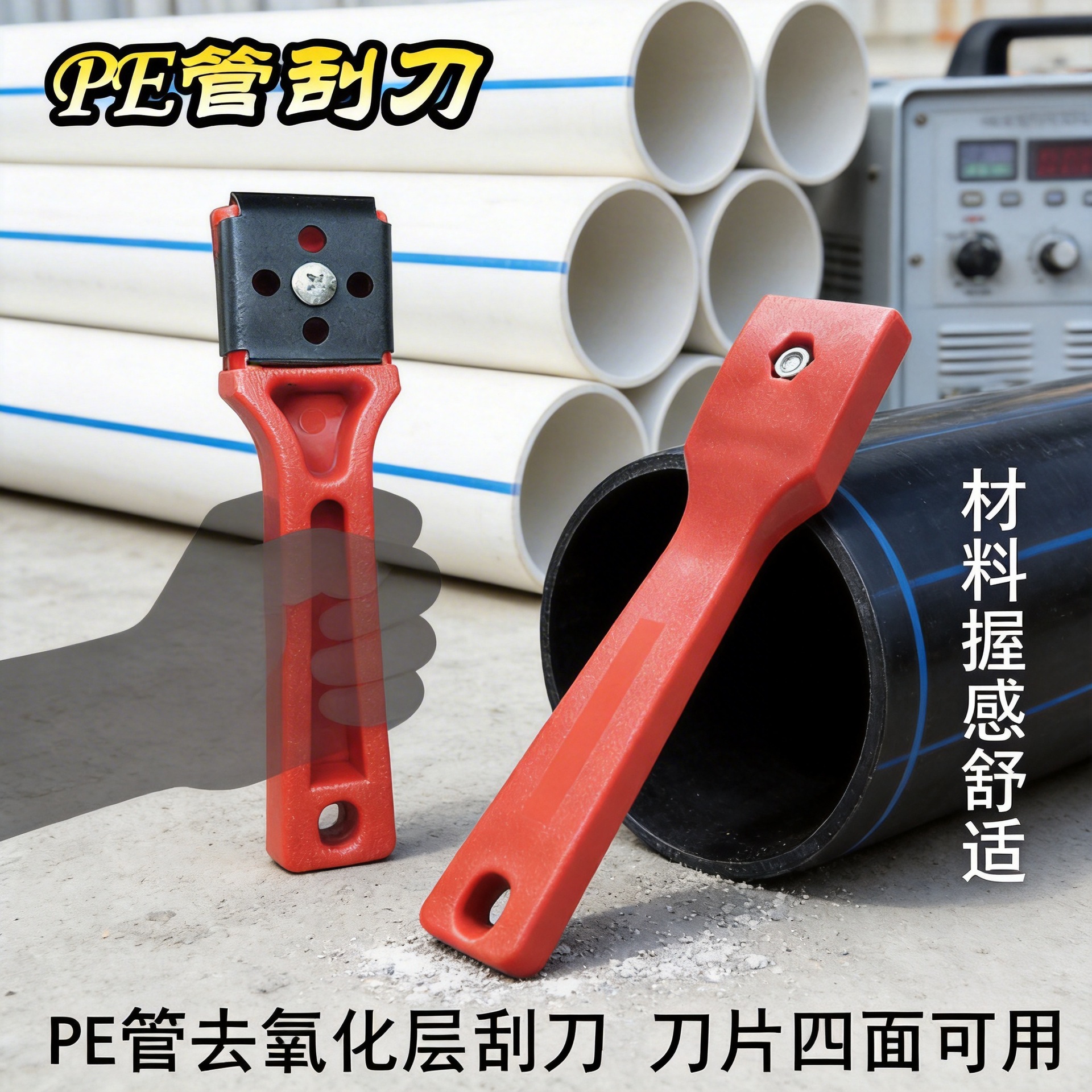 Peeler