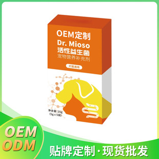 Pet Probiotics Pet Nutritional Supplements Oem/Odm Oem Available for Cats and Dogs Manufacturer Wholesale Customization