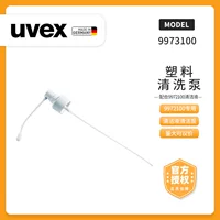 Насос для очистки пластика UVIS UVEX 9973100 с большим использованием чистящего раствора можно договориться