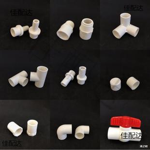 Water Supply Pipe Elbow Pvc Joint Fish Tank Aquarium Accessories Elbow Inner Wire Three-Way