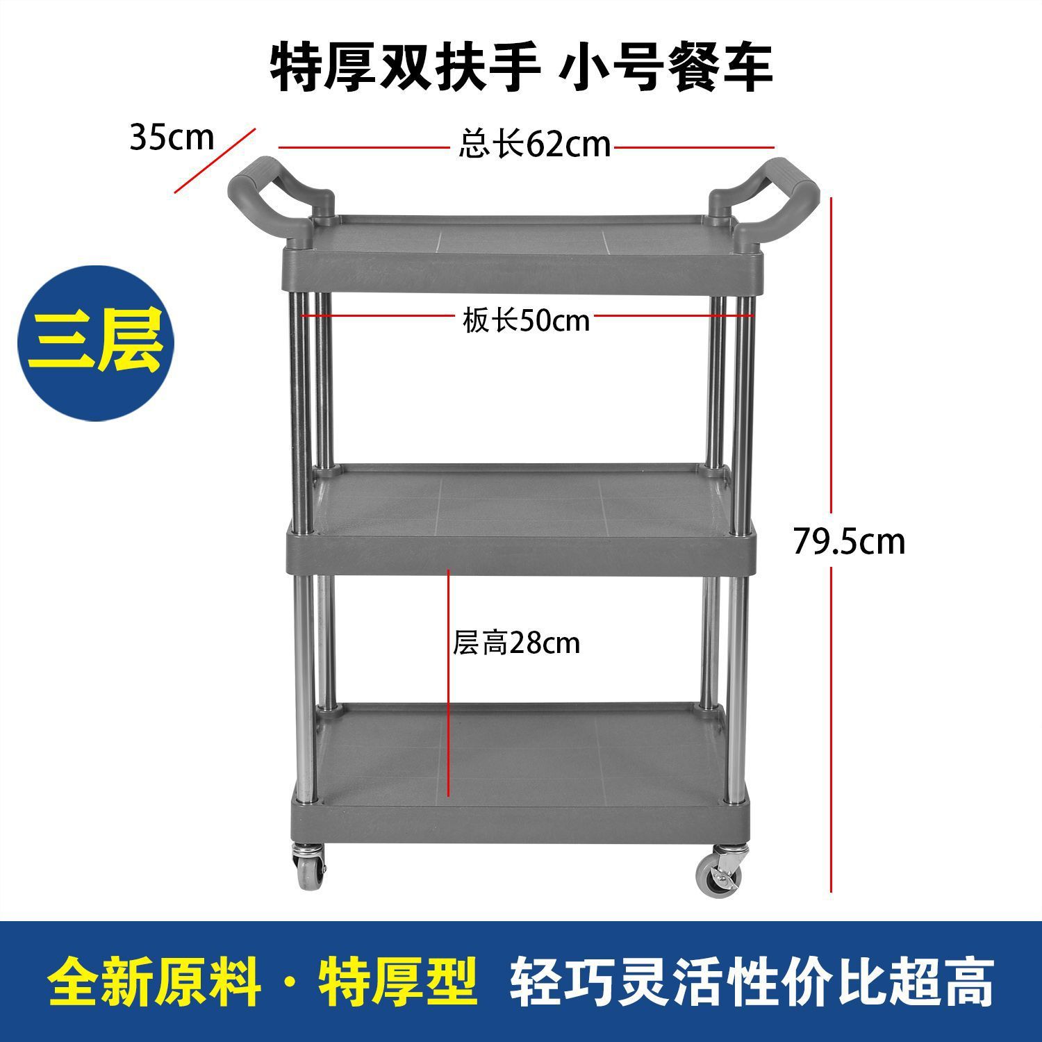 인기 모델 - 3단 회색 소형 식당 카트 [표준 구성 2inch 무음 브레이크 휠]