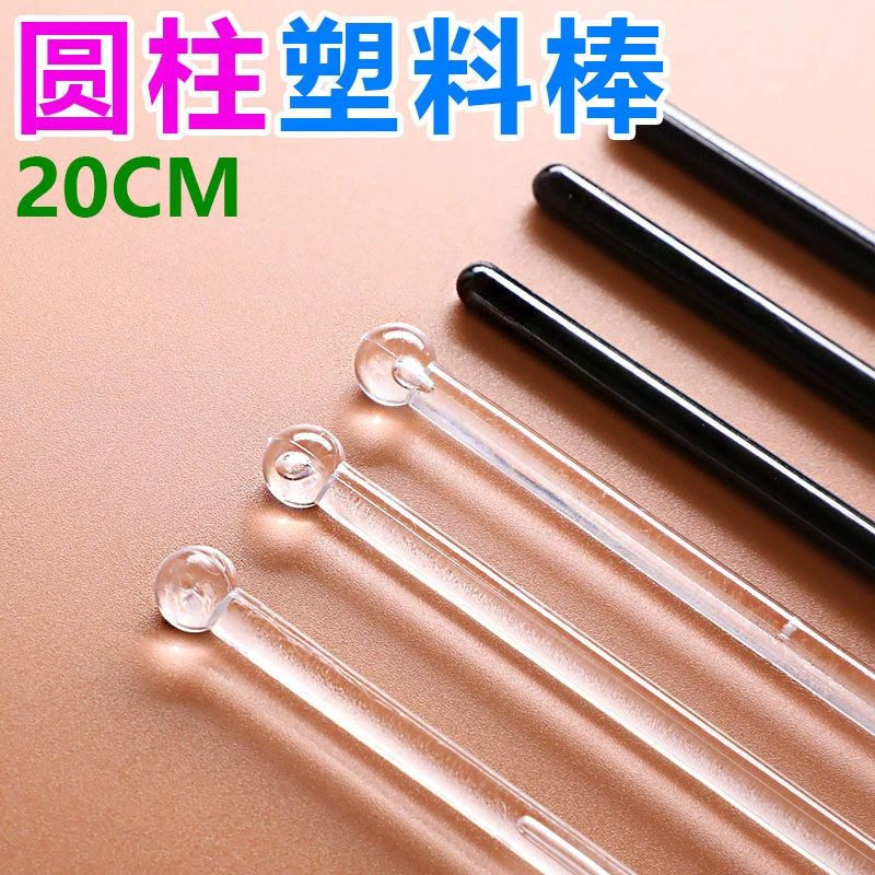 Цилиндрическая одноразовая палочка для перемешивания, 20 см, прозрачная пластиковая акриловая прямая палочка для грязевой краски, кофе, сделай сам