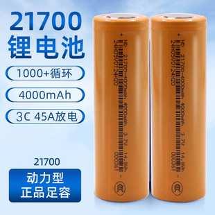 늄�܇�늳�12v��늳�4000mah늳��늴�����21700�늳�