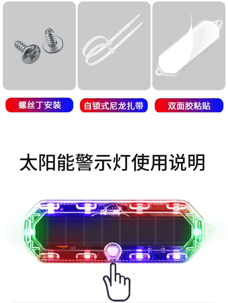 Motorcycle Solar Flash Warning Light, Electric Vehicle Night Anti-Rear Collision Flash Light, Car Breathing Rear Tail Light