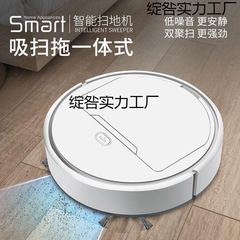 床を掃くロボット知能三合一家庭の床を掃く全自動掃除機