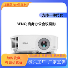 BenQ明基E530 E545 E7000投影仪培训教学网课手机投屏家庭投影仪