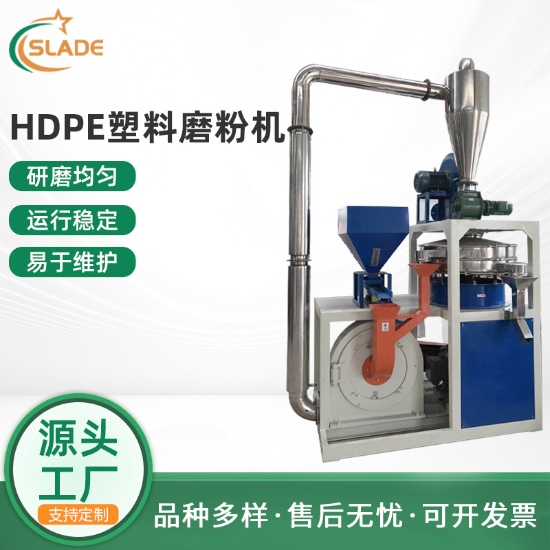 HDPE塑料磨粉机张家港塑料研磨机磨粉机设备厂家PVC磨粉机厂家