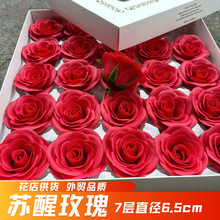 七层苏醒仿真香皂玫瑰花情人节永生肥皂花头批发花店花束diy礼盒