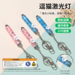 激光逗猫棒逗猫玩具多颜色猫咪解闷玩具LED红外线猫咪互动玩具