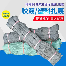 货场盖布;拉伸缠绕膜;农用薄膜
