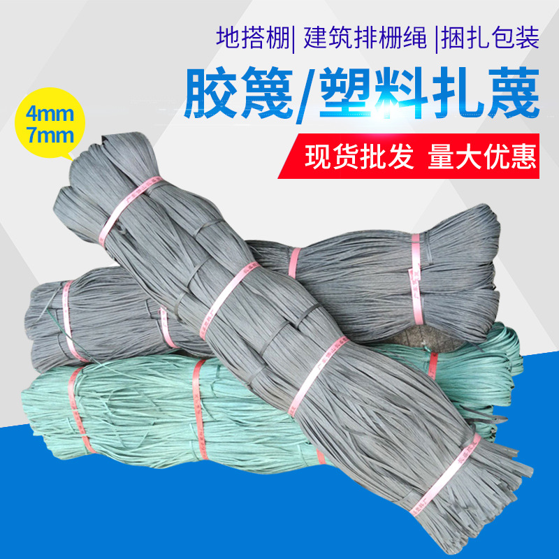 胶篾工地扎带塑料扎篾建筑排栅绳黑色胶蔑绳搭竹架扎蔑绳混凝土