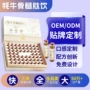 定制骨髓营养膳食口服液