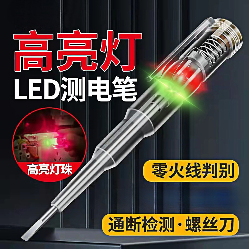 Lápiz de prueba eléctrica lápiz de prueba de fuga eléctrica lápiz de prueba de fuego tipo sin contacto lápiz de inducción eléctrica lápiz de visualización eléctrica numérica una cruz