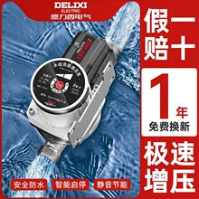 德力西增压泵家用全自动静音热水器自来水太阳能永磁变频加压水泵