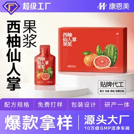 功能饮料;代餐粉;果蔬汁