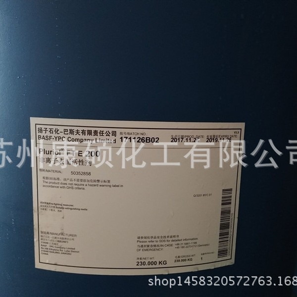 扬子石化-巴斯夫 聚乙二醇200 PEG200 230公斤桶装