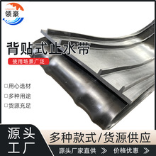 外贴式止水带混凝土施工橡胶止水带桥梁伸缩缝背贴式橡胶止水带