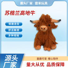 跨境新品网红Highland Cow仿真苏格兰高地牛长毛绒玩具牛公仔批发