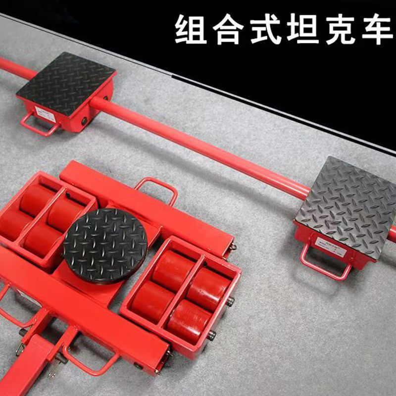 X+Y组合式小坦克搬运车AK+BK坦克车转向坦克车钢轮胶轮重物移位器