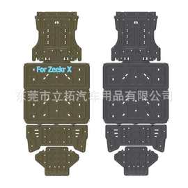 适用于23-24年极氪Zeekr X新能源电池护板发动机护板全车底盘护甲