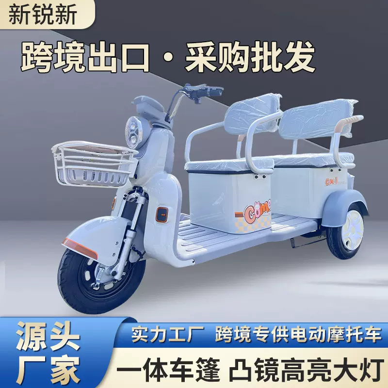 电动三轮车新款休闲代步接送孩子上下学日常通勤新能源电动三轮车