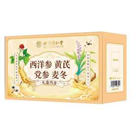 北京同仁堂朕皇黄芪党参麦冬西洋参四种礼盒套餐