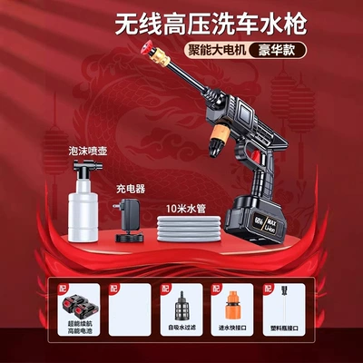Wash Machine, Rechargeable High-Power Turbocharged – High pressure car wash water gun - 5-section-two-electricity-cardboard-box-10m-water-pipe-accessories