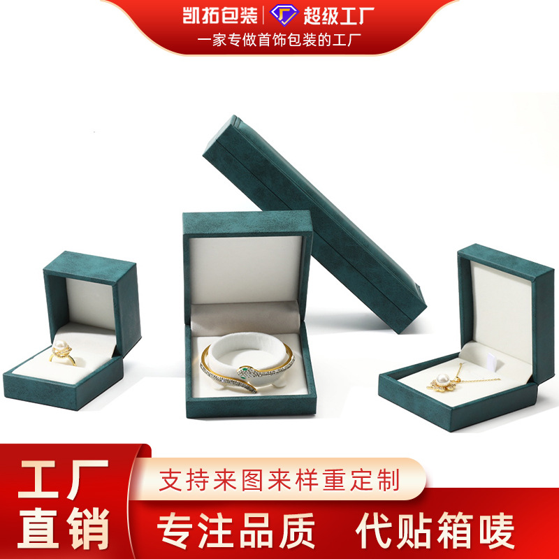 现货新款车线珠宝首饰盒PU厚边戒指盒吊坠手镯盒首饰收纳盒饰品盒