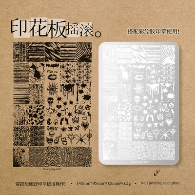 Dırnaq bəzəkləri | New Nail Art Transfer Plate - steel-plate-no-043-rock