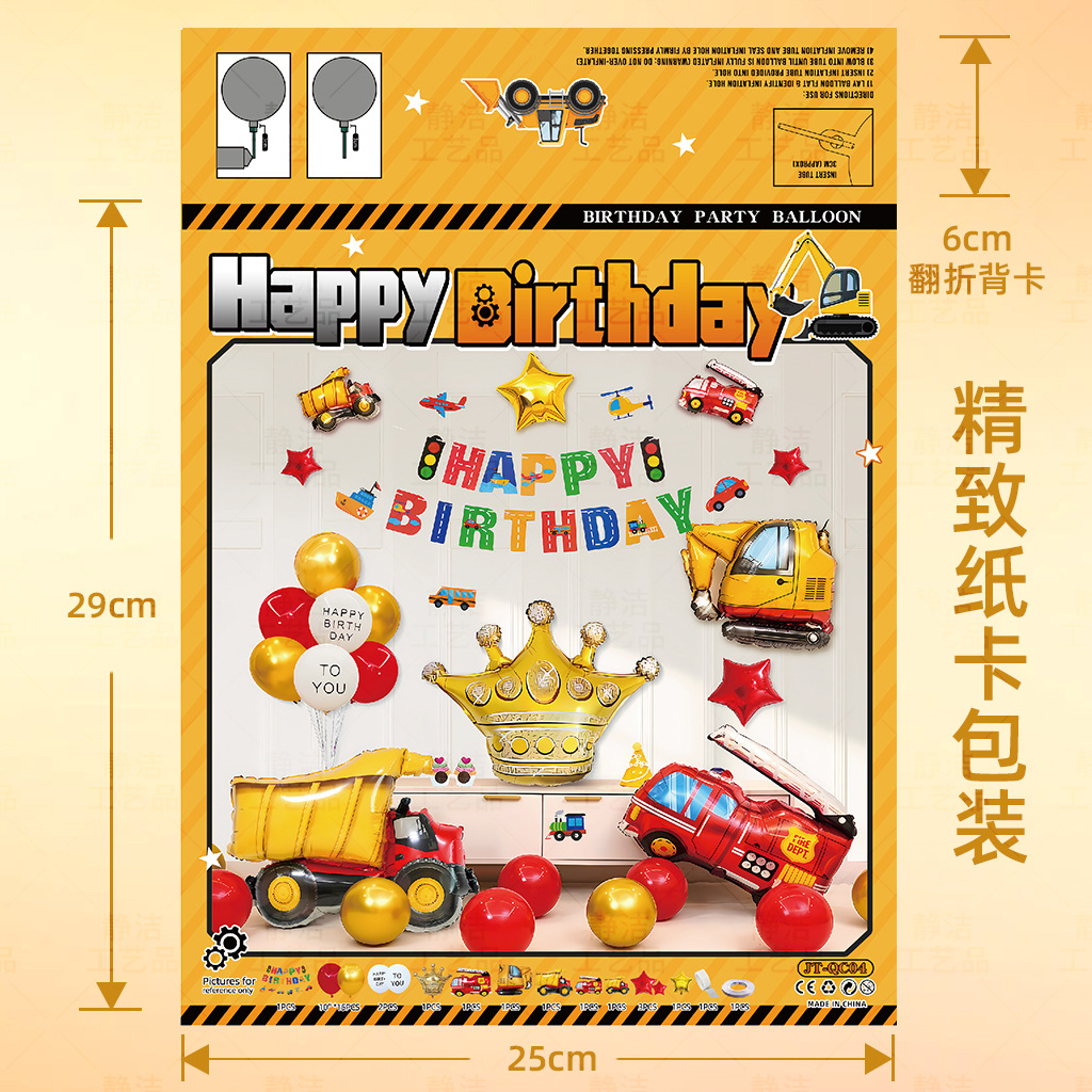 Diseño de cumpleaños del tema del vehículo de ingeniería, niño de 2 años y 3 años, tesoro masculino, automóvil de ingeniería, decoración de fiesta de cumpleaños para niños