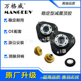 适用丰田艾力绅途乐顶胶威驰后远景X1前X3上座轴承X6轮汉腾X5 X7