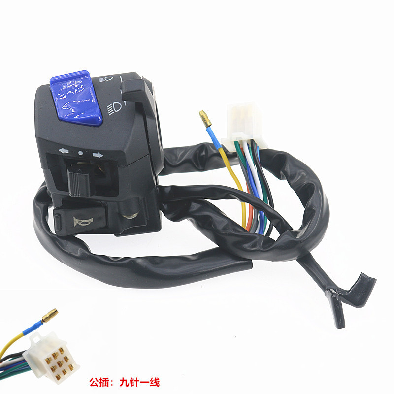 Motorcycle Tricycle Zongshen Loncin 110 125 150 200Fxd Handlebar Switch Handlebar Switch Assembly