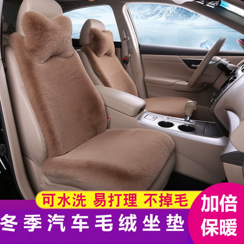 Автомобильные подушки Зимние автомобильные теплые подушки сиденья имитация плюшевых подушек сиденья Домашние кресла подушки сиденья