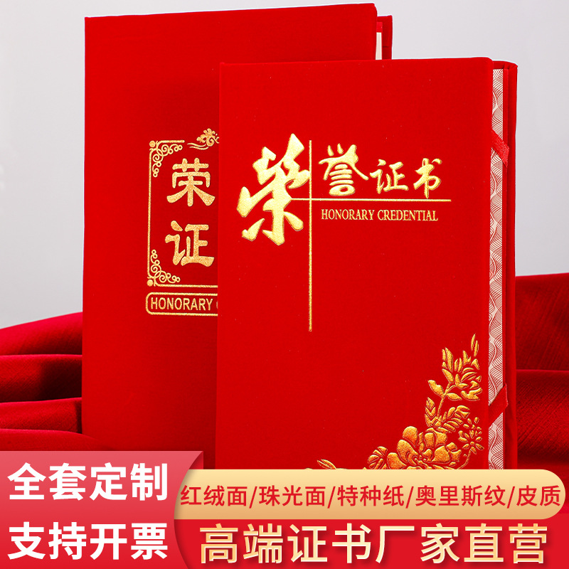 Customized Suede Award Certificate New 70% off Style Honorary Certificate Hot Stamping Cover Pearlescent Letter of Appointment Completion Certificate
