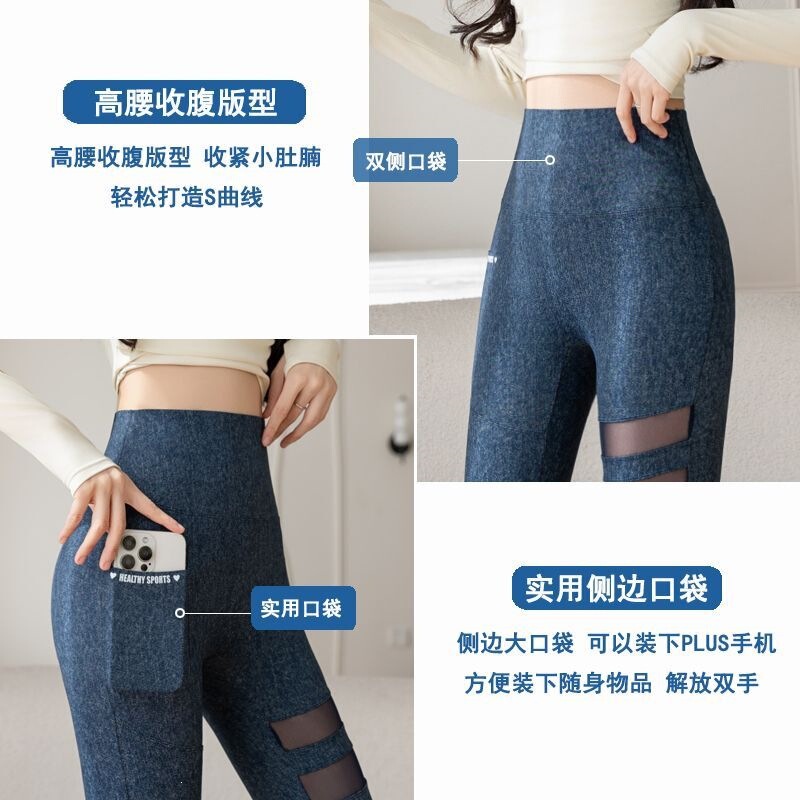 2026 Spring New Women's High-Waisted Faux Denim Leggings with Pockets, Slimming, Tummy Control, for Outdoor Wear, Sports, Fitness, and Yoga 2026 Spring New Women's High-Waisted Faux Denim Leggings with Pockets, Slimming, Tummy Control, for Outdoor Wear, Sports, Fitness, and Yoga
