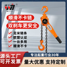 厂家批发链条式手动手扳葫芦1吨2吨3吨手摇吊葫芦手动牵引拉线器