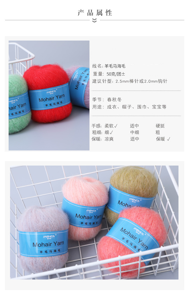 Wool mohair_06.jpg