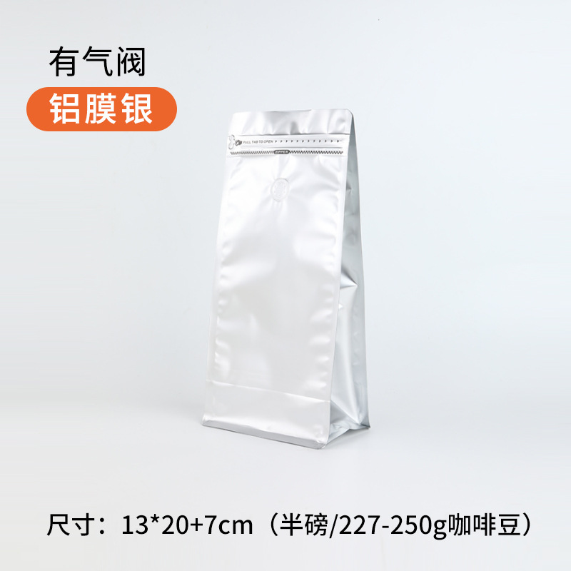 現物はコーヒー袋の一方の空気弁の食品のお茶のアルミ箔の包装袋のコーヒー豆の自己密封袋の8辺の密封袋を厚くします。|undefined