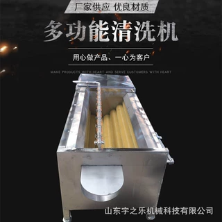 全自动土豆清洗去皮机 白萝卜清洗去皮机 贝壳类海鲜清洗设备