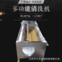 自动贝壳类土豆海鲜去皮机