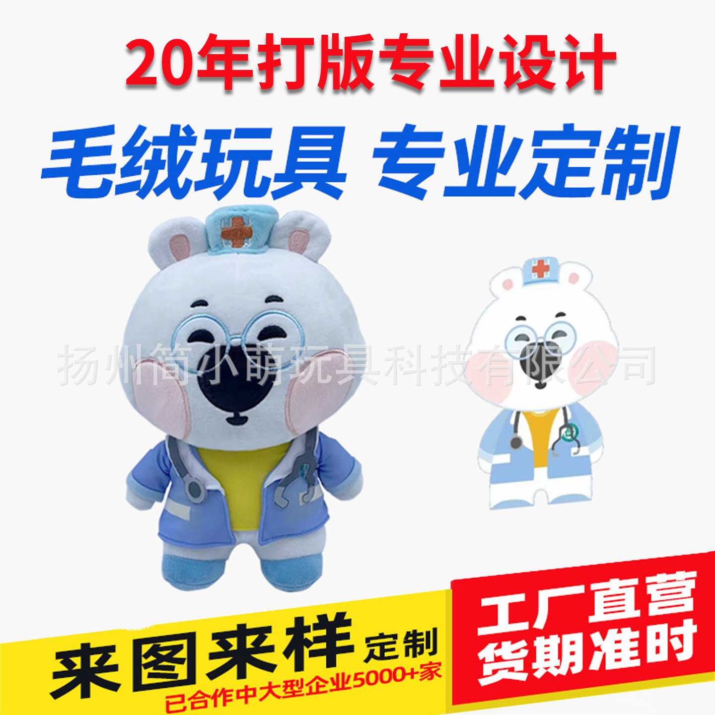 毛绒玩具定制公仔玩偶吉祥物订制logo来图手布偶棉花娃娃人偶定做